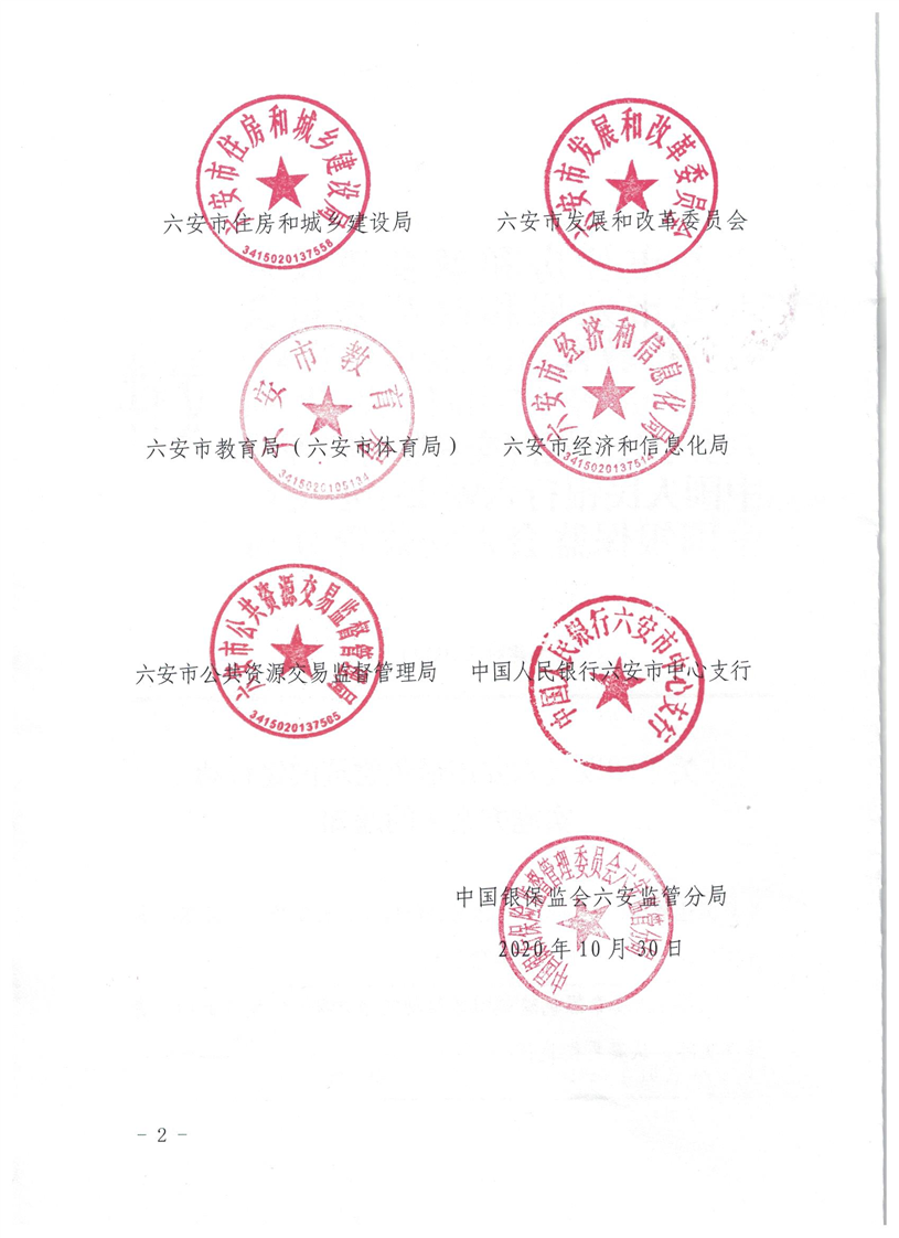 大力推广装配式钢结构技术体系，安徽省六安市出台《六安市绿色建筑创建行动实施方案》